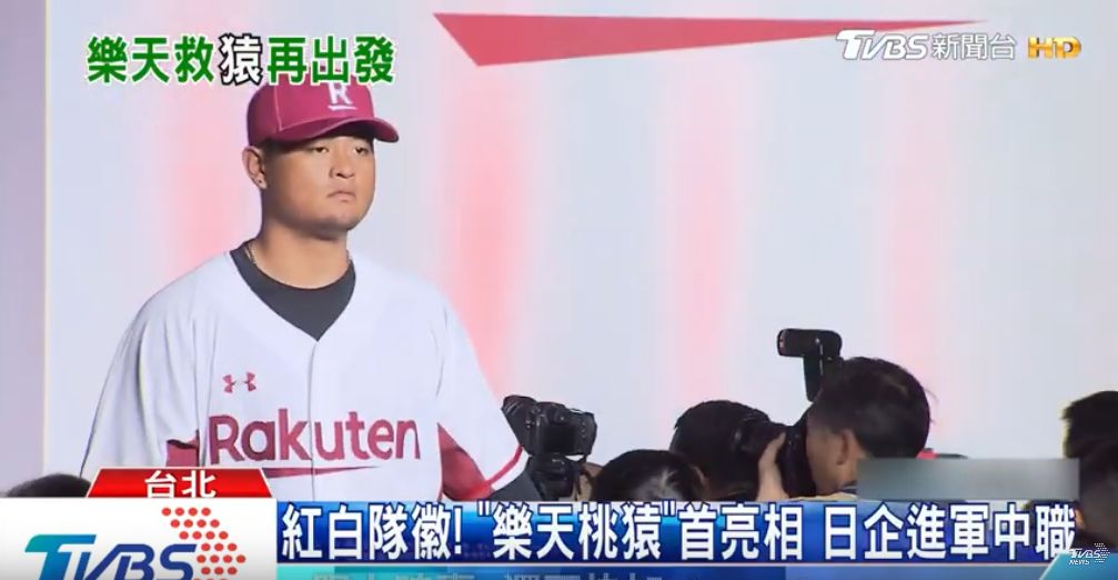 楽天桃猿 Rakuten Monkeys 今日のりんご日報 Apple Daily 楽天桃猿 Rakuten Monkeys 今日のりんご日報 Apple Daily