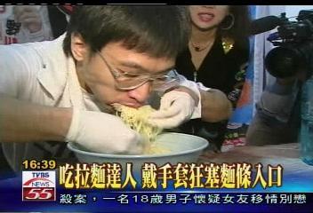 大胃王 今日のりんご日報 Apple Daily