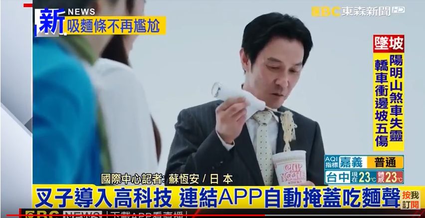 神奇叉子 不思議なフォーク 今日のりんご日報 Apple Daily 神奇叉子 不思議なフォーク 今日のりんご日報 Apple Daily
