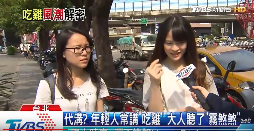 吃雞 鶏を食べる 今日のりんご日報 Apple Daily