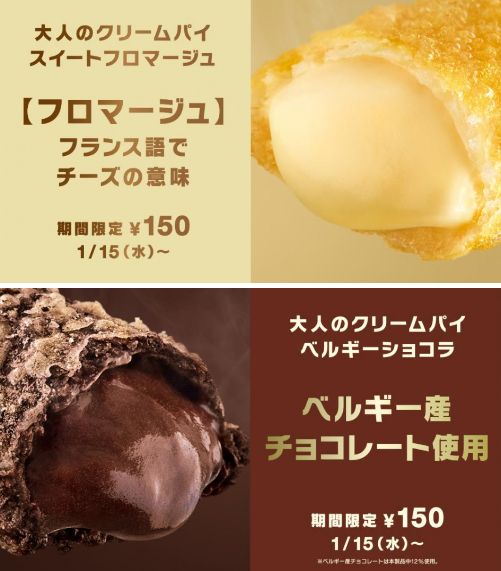 大人のクリームパイ 今日のりんご日報 Apple Daily