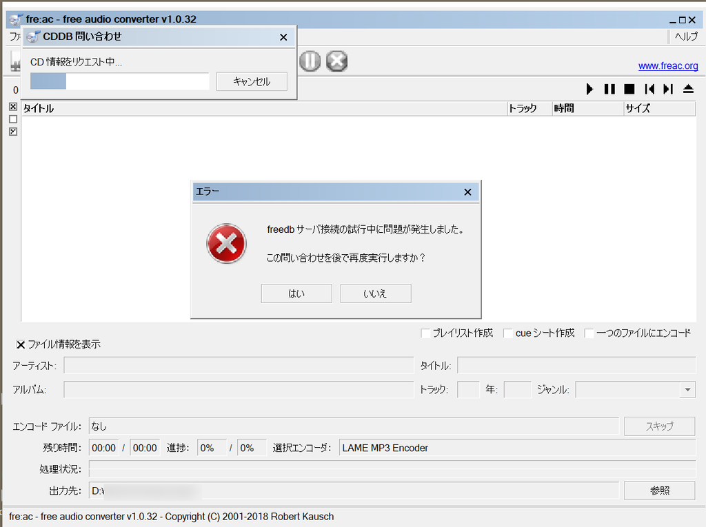 Fre Acがアルバム情報を読み込まないのを直す りんご便り Fre Acがアルバム情報を読み込まないのを直す りんご便り