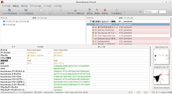flac_tageditor_MusicBrainz_Picard