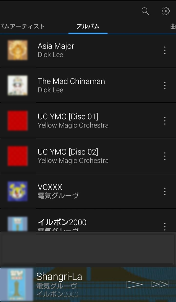 ベターなflac再生アプリ3選 Android編 りんご便り ベターなflac再生アプリ3選 Android編 りんご便り