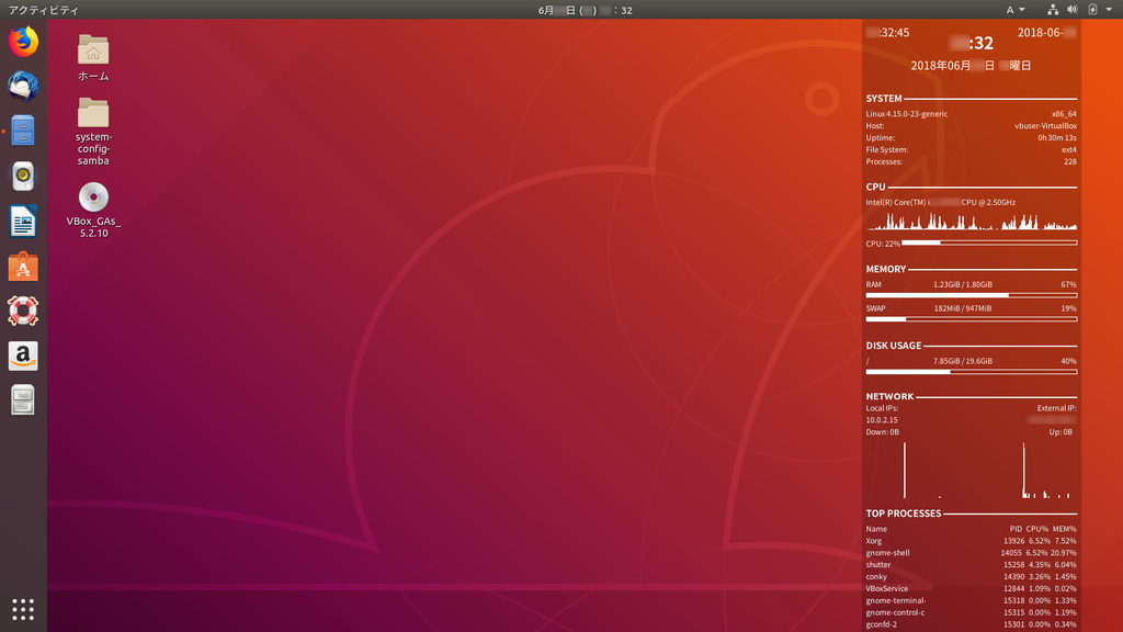 Ubuntu 18 04 Ltsで使うconky りんご便り