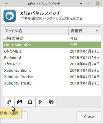 Software Restore Linux Xfce (Linux Mint) Xfceパネル設定のバックアップと復元をする「Xfceパネルスイッチ」 : りんご便り
