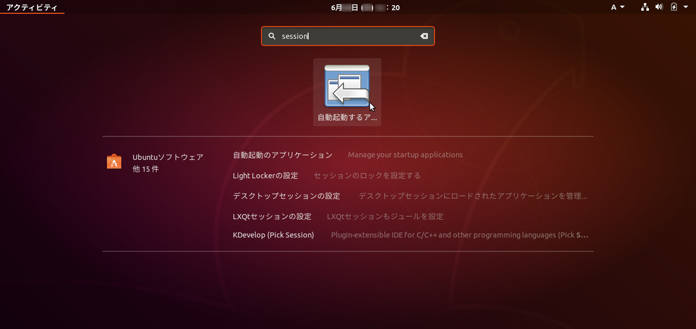 Ubuntu 18 04 Ltsで使うconky りんご便り