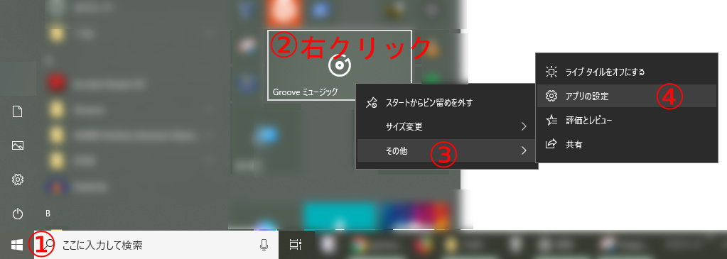 Groove ミュージックで曲が自動追加されない場合の対処法 りんご便り