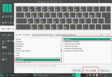 manjaro_install_05