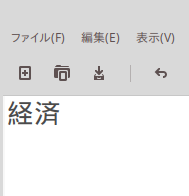 linux_mint_19_system_configure_font_01
