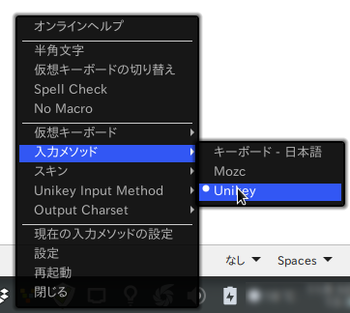 setup_unikey