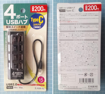 Usbメモリーのキャップ きたきつねの雑記帳