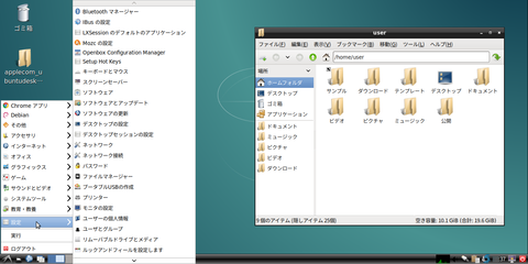 01_ubuntu_desktop7_01_lxde-2