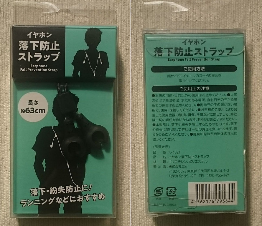 100円ショップ キャンドゥの イヤホン落下防止用ストラップ りんご便り