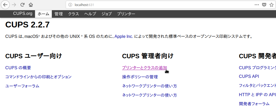 Linux Mint 19 Ubuntu 18 04 Ltsベース でプリンターが設定できない問題と解決方法 りんご便り