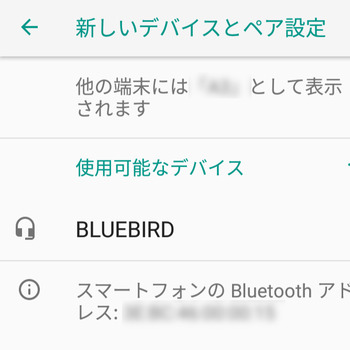 3coins_bluetooth_reciever_screenshot