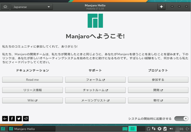 manjaro_install_15