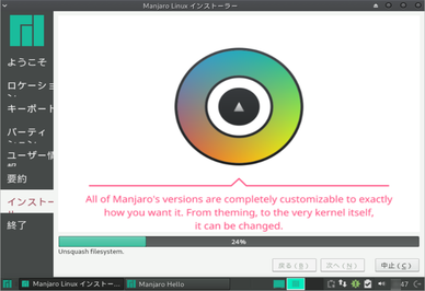 manjaro_install_10