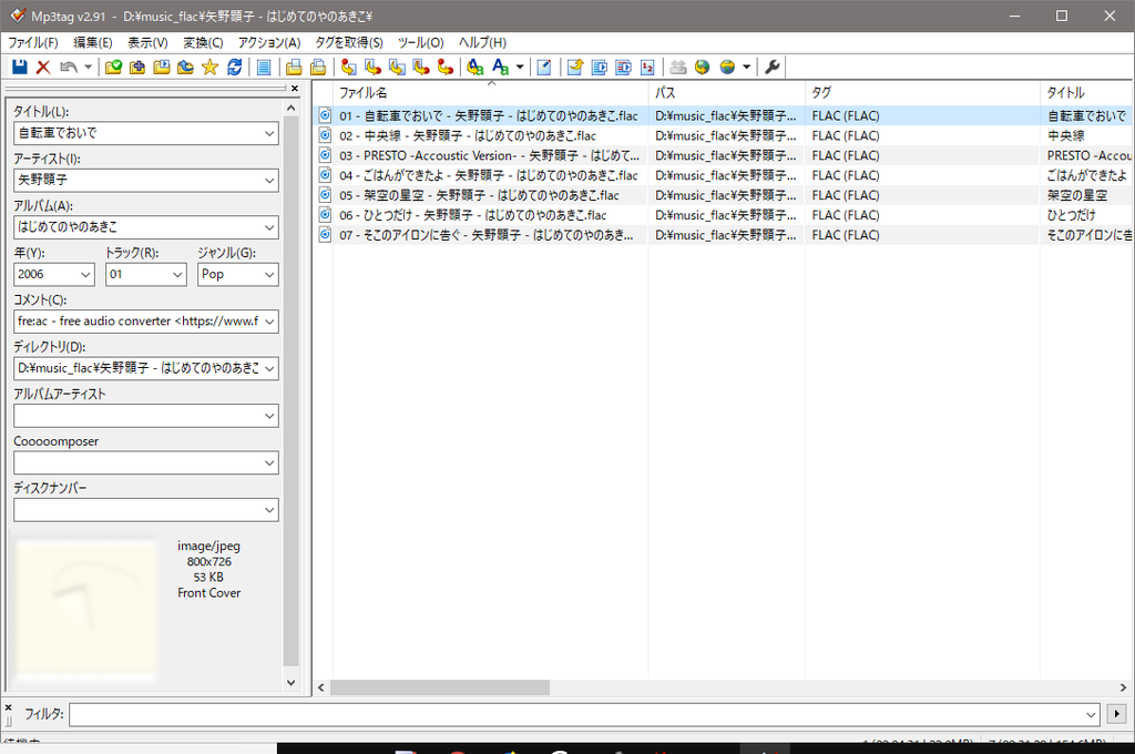 Windowsで音楽cdをflacにする りんご便り