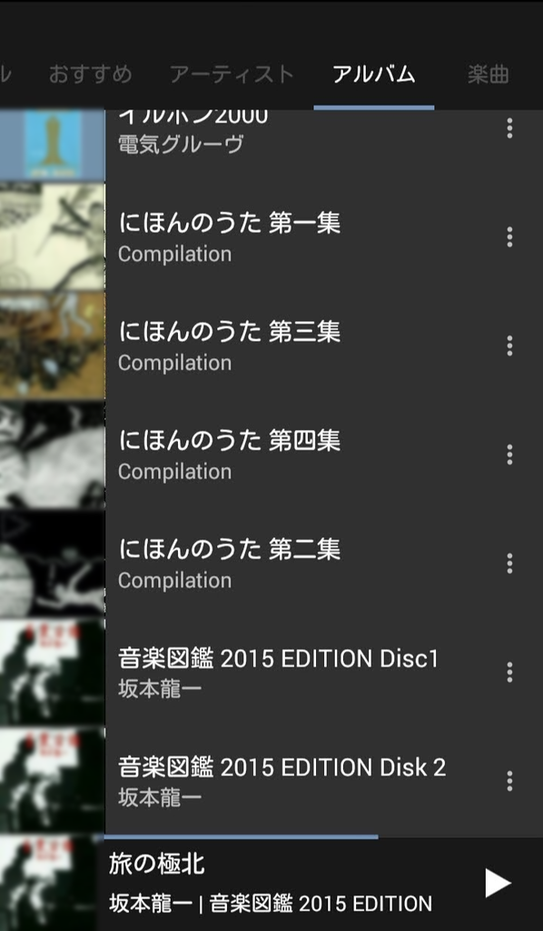 ベターなflac再生アプリ3選 Android編 りんご便り