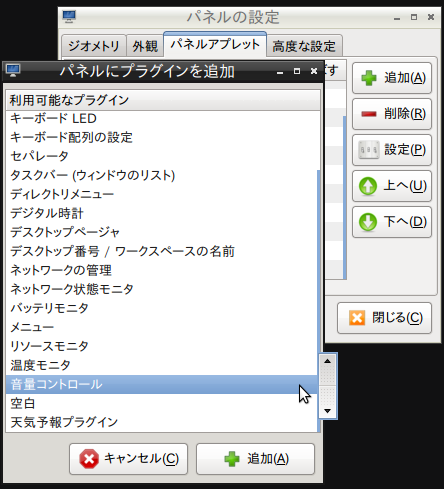 lxde_on_ubuntu1604_add_volume