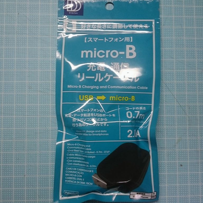 ダイソーの2a スマートフォン用 Micro B 充電 通信 リールケーブル 充電電流量テストあり りんご便り
