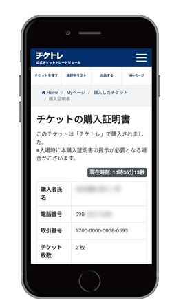 チケトレに公演登録依頼したら全て拒否された件 あっぷるライブメモ
