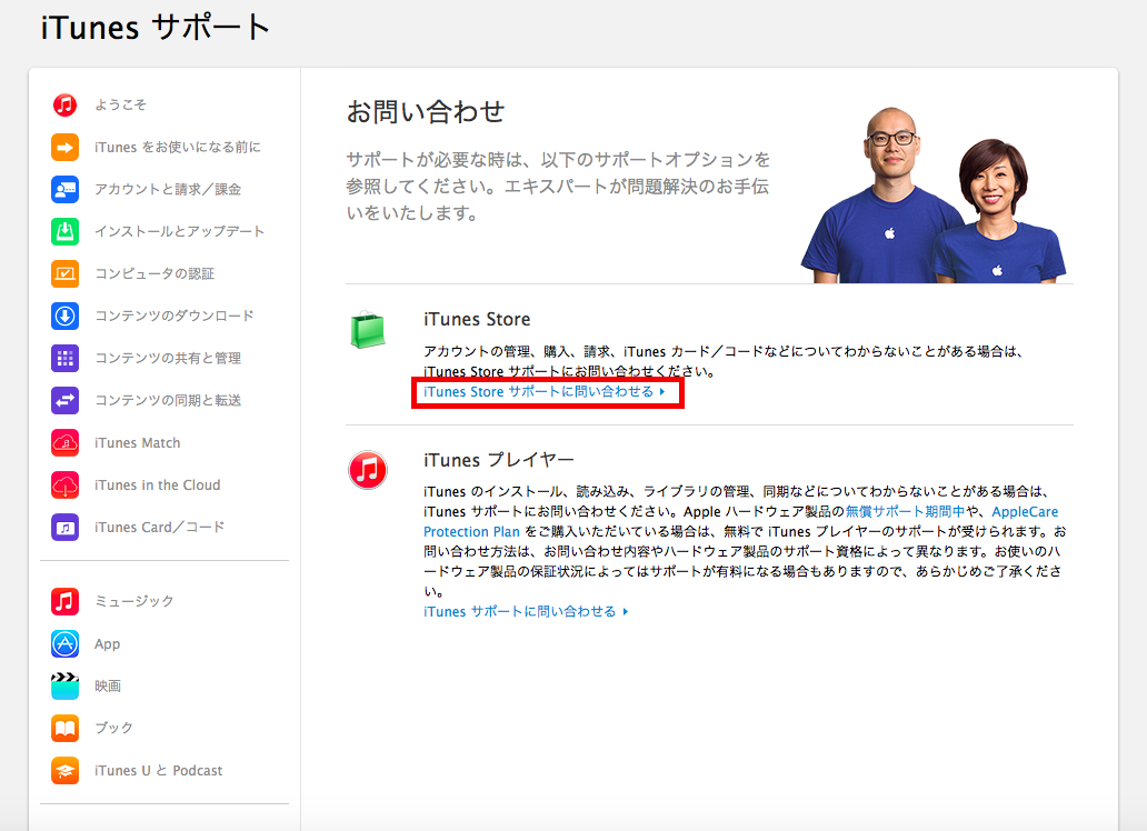 モンストで 購入を完了できませんでした Itunesサポートへ問い合わせください となった場合の対処方法 這いよれappleさん ﾟ ﾟ ｯ