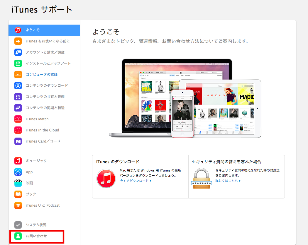 モンストで 購入を完了できませんでした Itunesサポートへ問い合わせください となった場合の対処方法 這いよれappleさん ﾟ ﾟ ｯ