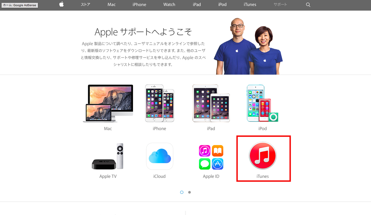 モンストで 購入を完了できませんでした Itunesサポートへ問い合わせください となった場合の対処方法 這いよれappleさん ﾟ ﾟ ｯ