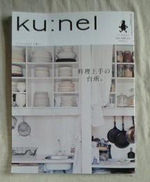 kunel