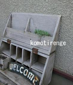 komotirenge1.JPG