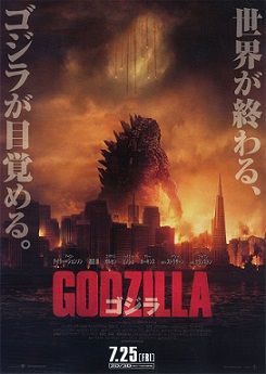 gozilla
