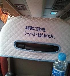 seat