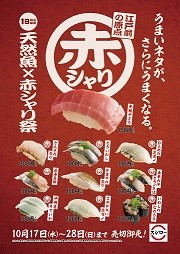 1015_tennengyo_akashari_poster_w717