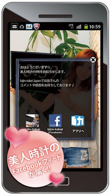ライブ壁紙配信アプリ カベゲッティ から Android 向けライブ壁紙アプリ 美人時計 配信 最新アプリ情報 大柴哲