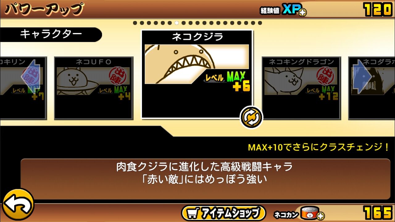 にゃんこ大戦争 エロスの街道を無課金で攻略したい アプリドロイド にゃんこ大戦争 エロスの街道を無課金で攻略したい アプリドロイド