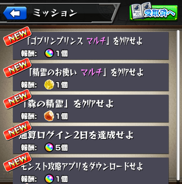モンスターストライクでオーブを無料で集める方法 ゲームアプリを無料で楽しもう モンスターストライクでオーブを無料で集める方法 ゲームアプリを無料で楽しもう