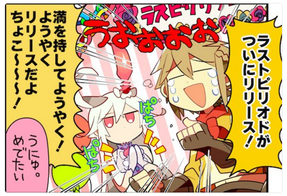 ラスピリ Iosリリース後 セールスランキング 無料ランキングともに上昇中 ラスピリ速報 ラストピリオド攻略ちゃんねる ラスピリ Iosリリース後 セールスランキング 無料ランキングともに上昇中 ラスピリ速報 ラストピリオド攻略ちゃんねる