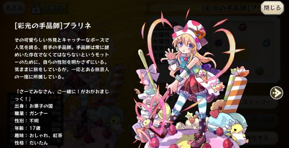 メルスト 3 プラリネ 新メダル交換ユニット ポジティブ速報 松岡修造ちゃんねる メルスト 3 プラリネ 新メダル交換ユニット ポジティブ速報 松岡修造ちゃんねる