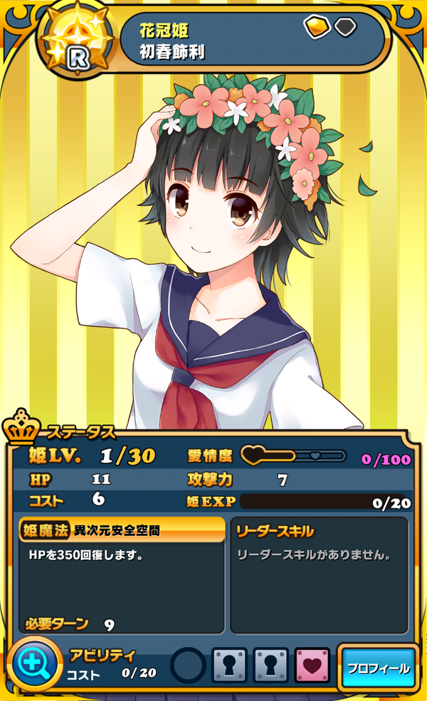 ウチ姫 R初春飾利ステータス公開 とある科学の超電磁砲s レーガン ポジティブ速報 松岡修造ちゃんねる ウチ姫 R初春飾利ステータス公開 とある科学の超電磁砲s レーガン ポジティブ速報 松岡修造ちゃんねる