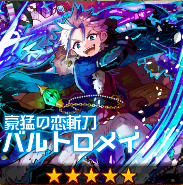 メルスト 新ユニット追加フェス バルトロメイ ミーリャ メランコリ ミルルリ ルーシー ビアンカ あかがね シグナル エミリク 開始 ポジティブ速報 松岡修造ちゃんねる