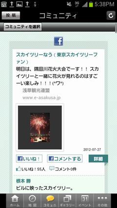Screenshot_2012-08-09-17-38-29