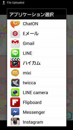 Screenshot_2012-08-28-16-26-04