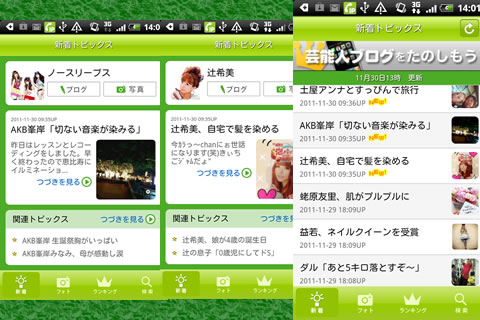device-2011-11-30-140146