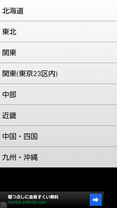 Screenshot_2012-08-29-15-36-54
