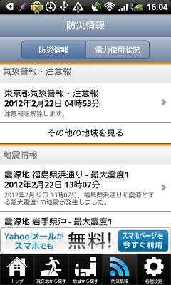 device-2012-02-22-160440