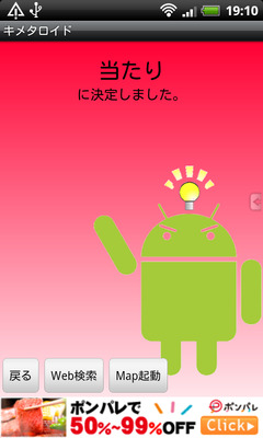 device-2011-08-23-191014