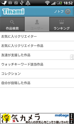 device-2011-08-19-185236