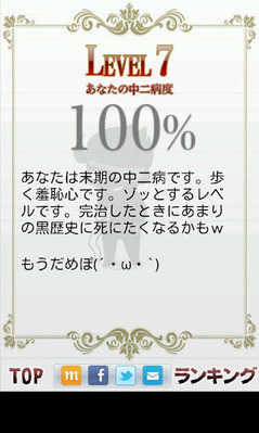 中二病003